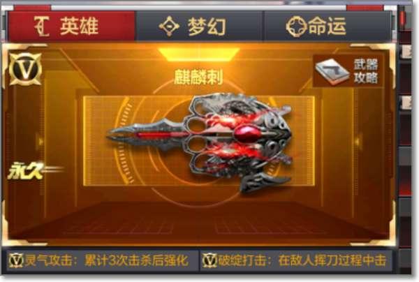 Cf10月活动麒麟刺怎么领取