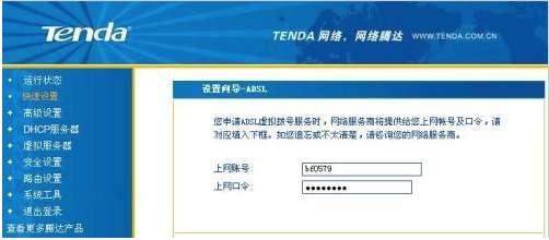 tenda无线路由器怎么设置密码