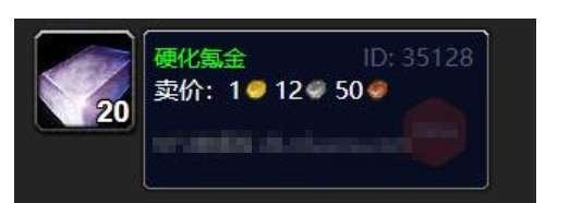 硬化精金锭怎么做#硬化精金锭值钱吗