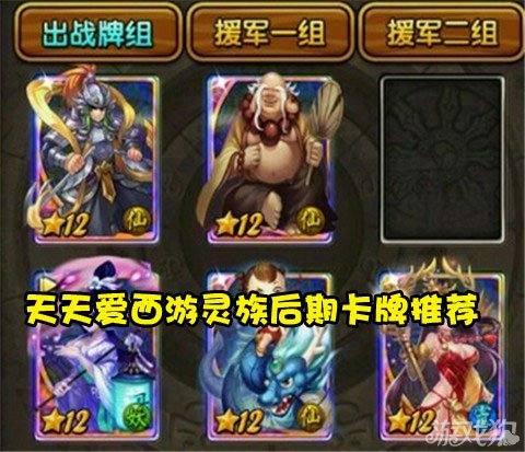 西游大魔神#西游之混世魔王