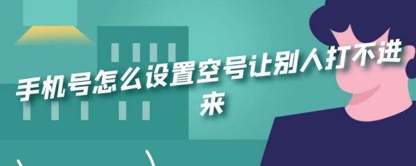 安卓手机怎么设置黑名单#安卓手机如何拉黑通讯录好友