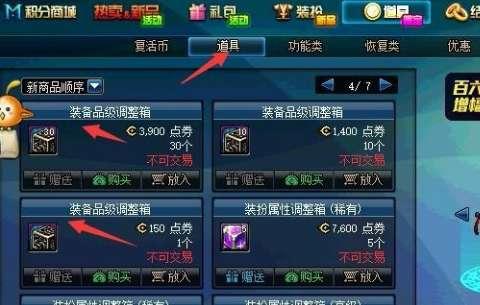 dnf图标升级规则#dnf卡片升级规则