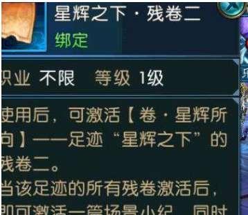 诛仙任务攻略大全#诛仙无夜的回忆攻略