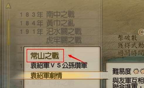 真三国无双4道具拿法攻略#三国无双4所有终极武器