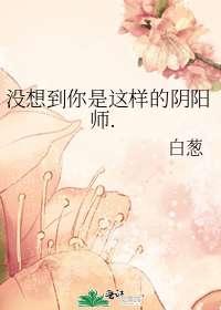 阴阳师在梦中发生的事#没想到你是这样的阴阳师