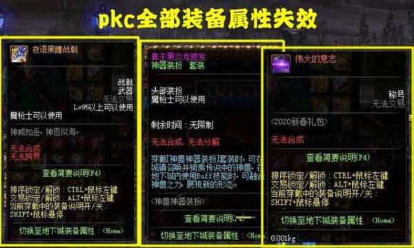 dnfPK场改版#DNFPK场草人改版