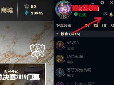 英雄联盟收礼物的画面#lol怎么看送给别人的礼物