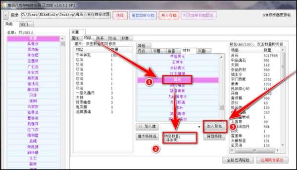 鬼谷八荒水力四射改了#红尘剑匣好还是剑灵入门好