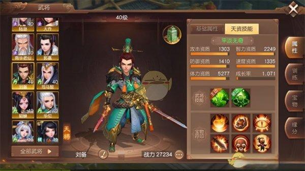 三国如龙传武将搭配#三国如龙传最强神将排名