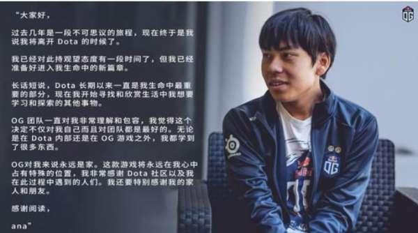 og战队dota2人员#og夺冠阵容