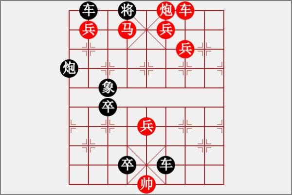 残局象棋大全及答案#22101099残局解法