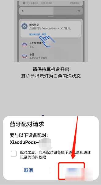 小度pods怎么配对#小度耳机第一次怎么连接