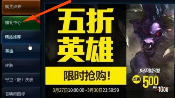 英雄联盟收礼物的画面#lol怎么看送给别人的礼物