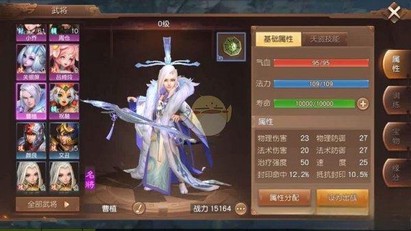 三国如龙传武将搭配#三国如龙传最强神将排名