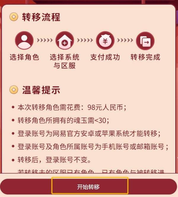 阴阳师安卓转ios黑科技#阴阳师安卓转ios多少钱