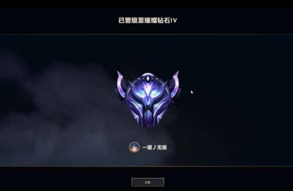 韩服lol段位级别图标#韩服lol对应段位名称