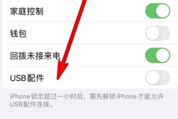 iphone连接电脑没有反应