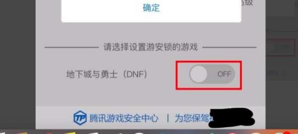 dnf二级密码在哪里设置#DNF怎么解除二级密码