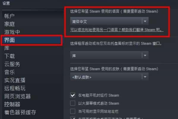 steam 中文输入#steam聊天打不了中文字