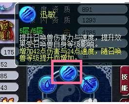 梦幻西游内丹升级#梦幻西游内丹不满怎么进阶