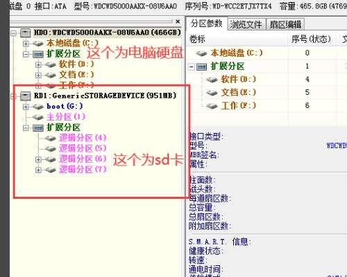 SD卡分区工具#sd卡分区怎么恢复