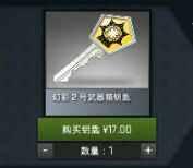 csgo钥匙在哪买便宜贴吧#csgo开箱钥匙在哪里买