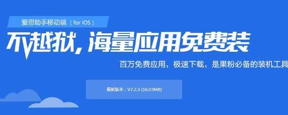 兔兔助手是干什么的#ios除了兔兔助手还有别的