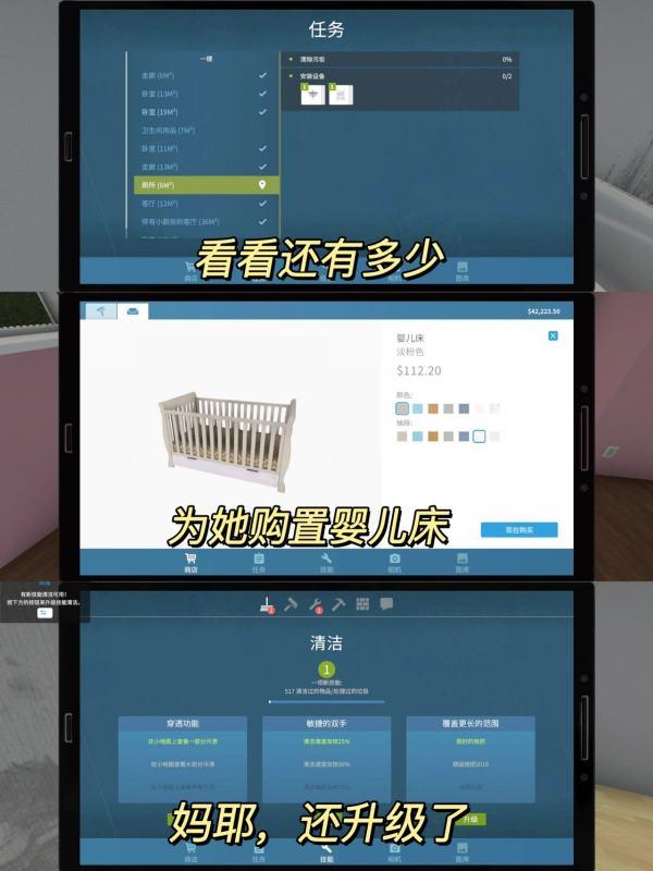 房屋装修小游戏#装修模拟器3d