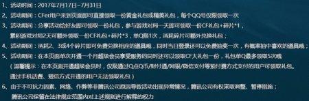 cf集结令宣传视频#cf同人CG