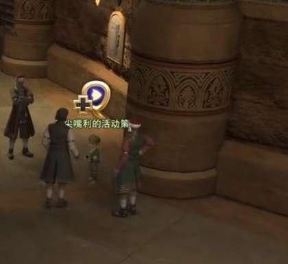 ff14转职任务在哪里接#ff14三十级在哪儿转职