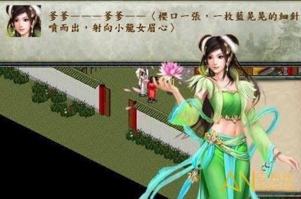 少年群侠传撩妹神器#武林群侠传泡妹攻略