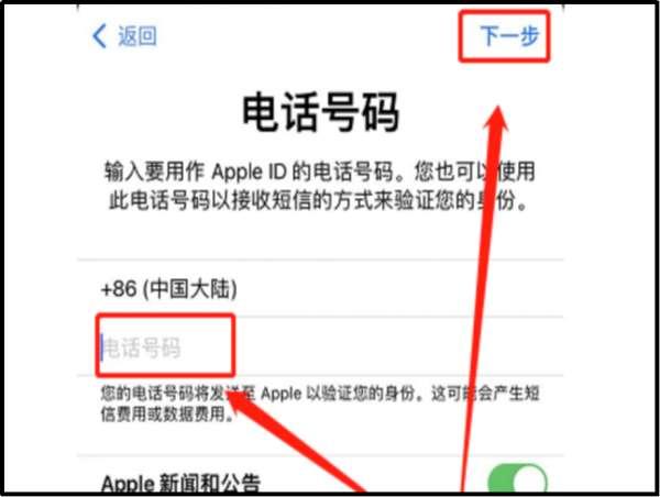 applestore注册新账户