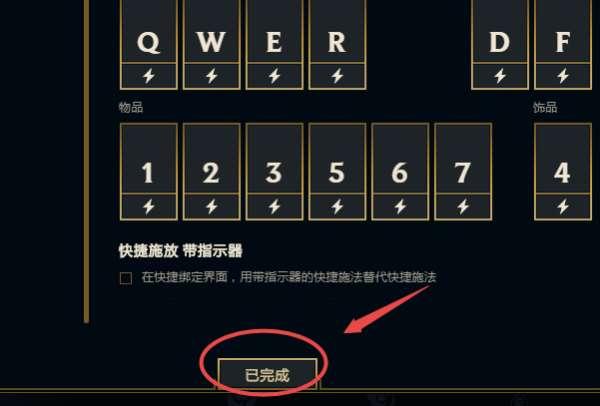 lol怎么设置智能施法#英雄联盟快捷施法还得按两下