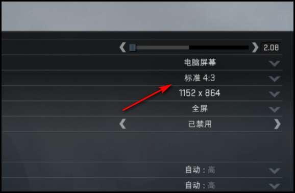 csgo43怎么拉伸笔记本#csgo笔记本画面设置