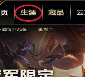 lol手游排位胜点怎么看#lol排位胜点怎么算