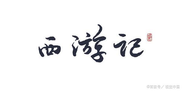 筋斗云任务在哪接#筋斗云是法宝还是法术