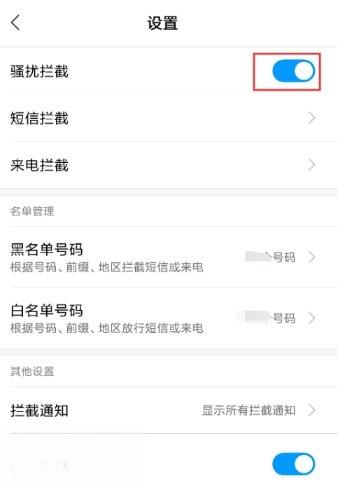 来电通怎么设置拦截#如何设置不拦截来电