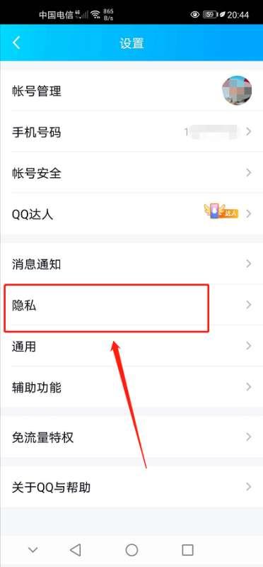 qq游戏登陆记录查询#新qq安全中心不显示足迹