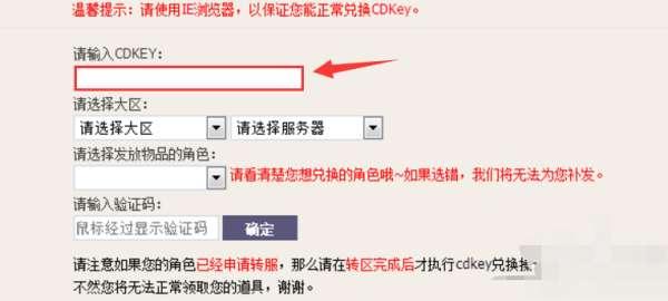 cdk礼包码是什么#cdkey兑换码格式