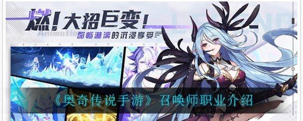 奥奇传说手游宠物大全#奥奇传说召唤师图鉴