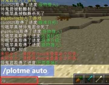 我的世界地皮禁足指令#mc地皮禁足怎么关