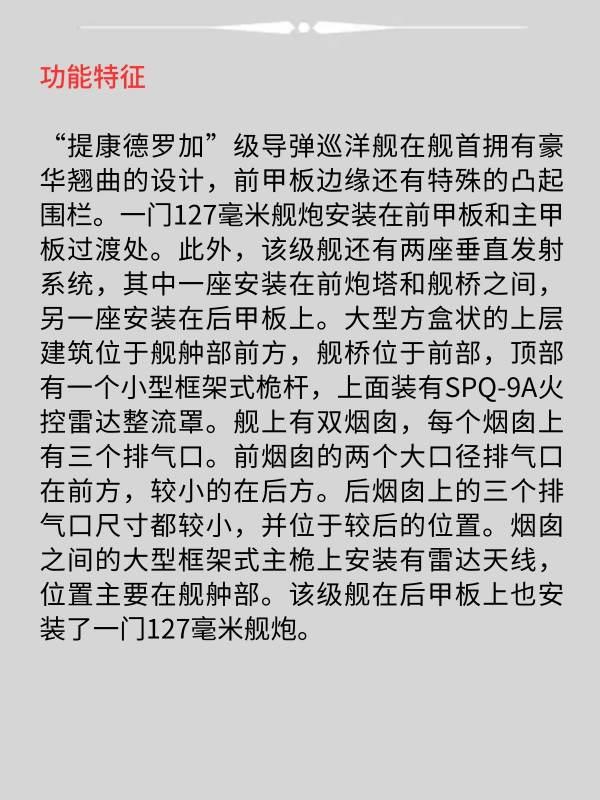 提康德罗加级巡洋舰#辽宁舰原舰长被抓