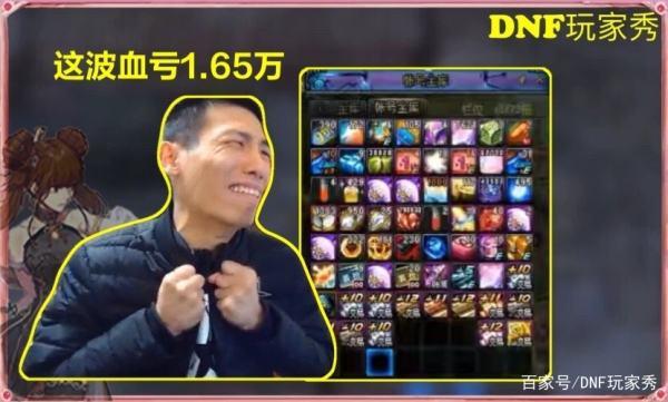 dnf天空套怎么合成#dnf第12期星海鸿宇天绫