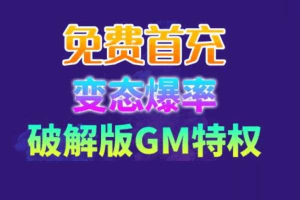 公益手游盒子排行榜#gm手游盒子