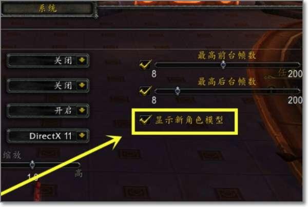 魔兽改图器5.1#魔兽世界修改人物模型