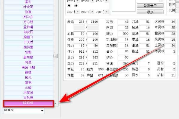 鬼谷八荒修改npc外貌#鬼谷八荒改npc数据