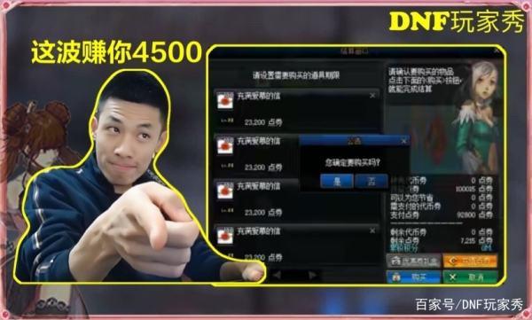 dnf天空套怎么合成#dnf第12期星海鸿宇天绫