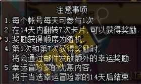 幸运角色dnf怎么获得#dnf每天角色幸运值查询