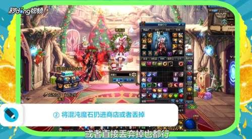 混沌魔石碎片什么用#95版本混沌魔石有什么用