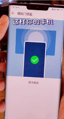 nfc怎么复制门禁卡华为#华为手机如何录入门禁卡